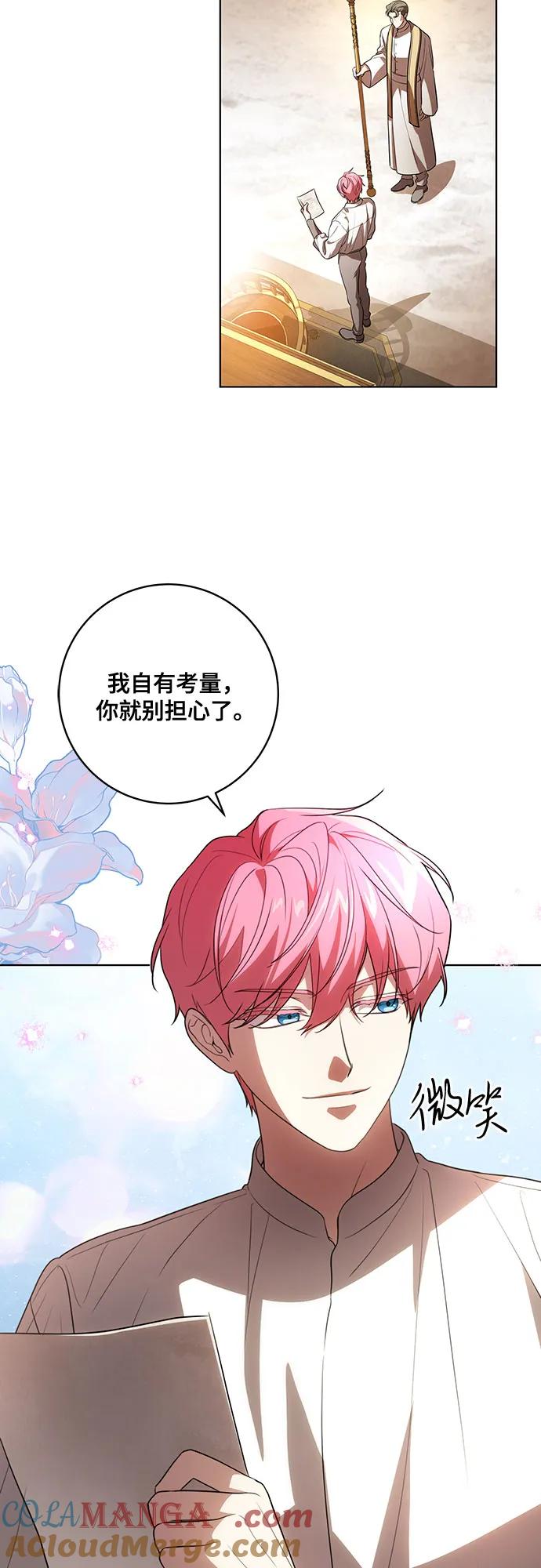 代价是你们的一切 [第55话] 为涅黎斯着想的人们 第28页