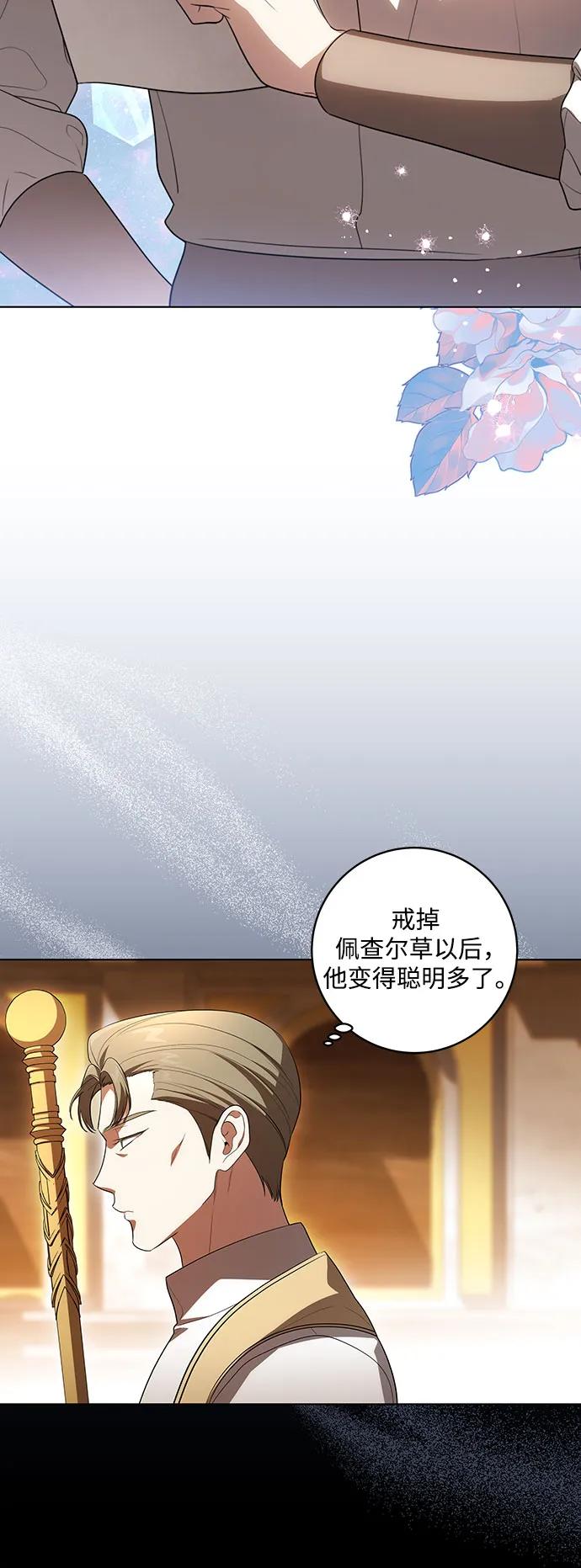 代价是你们的一切 [第55话] 为涅黎斯着想的人们 第29页