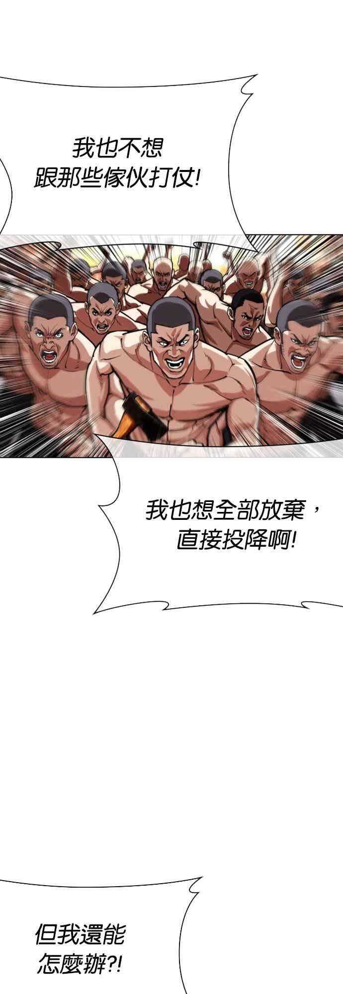 看脸时代 [第561话] 仁川 [04] 第106页