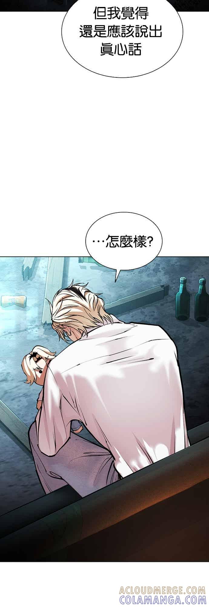 看脸时代 [第562话] 仁川 [05] 第93页