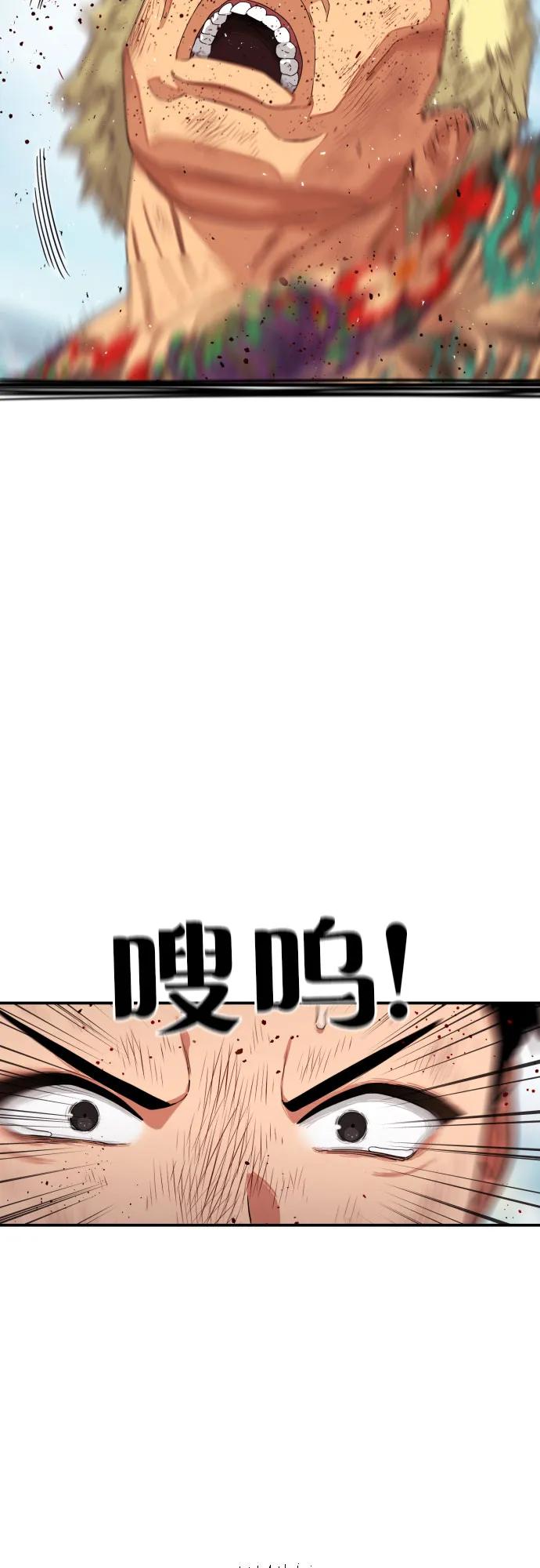 《一级格斗课外辅导》第58话 勇气 第88页