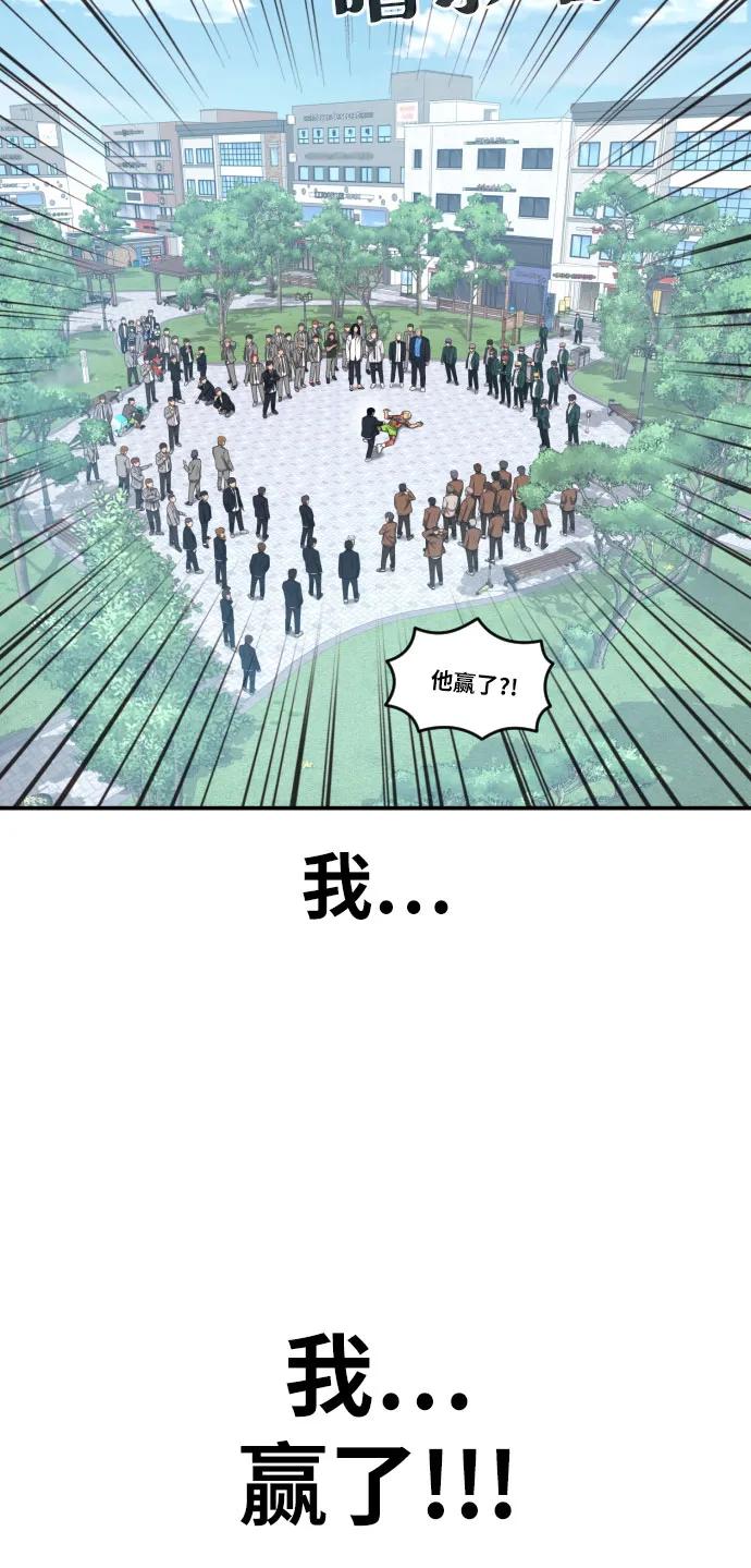 《一级格斗课外辅导》第58话 勇气 第108页
