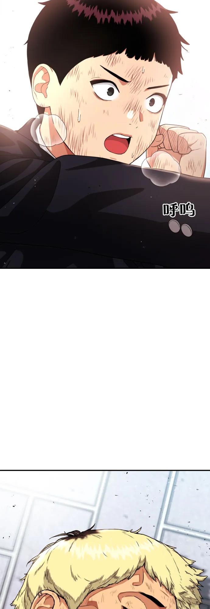 《一级格斗课外辅导》第58话 勇气 第102页
