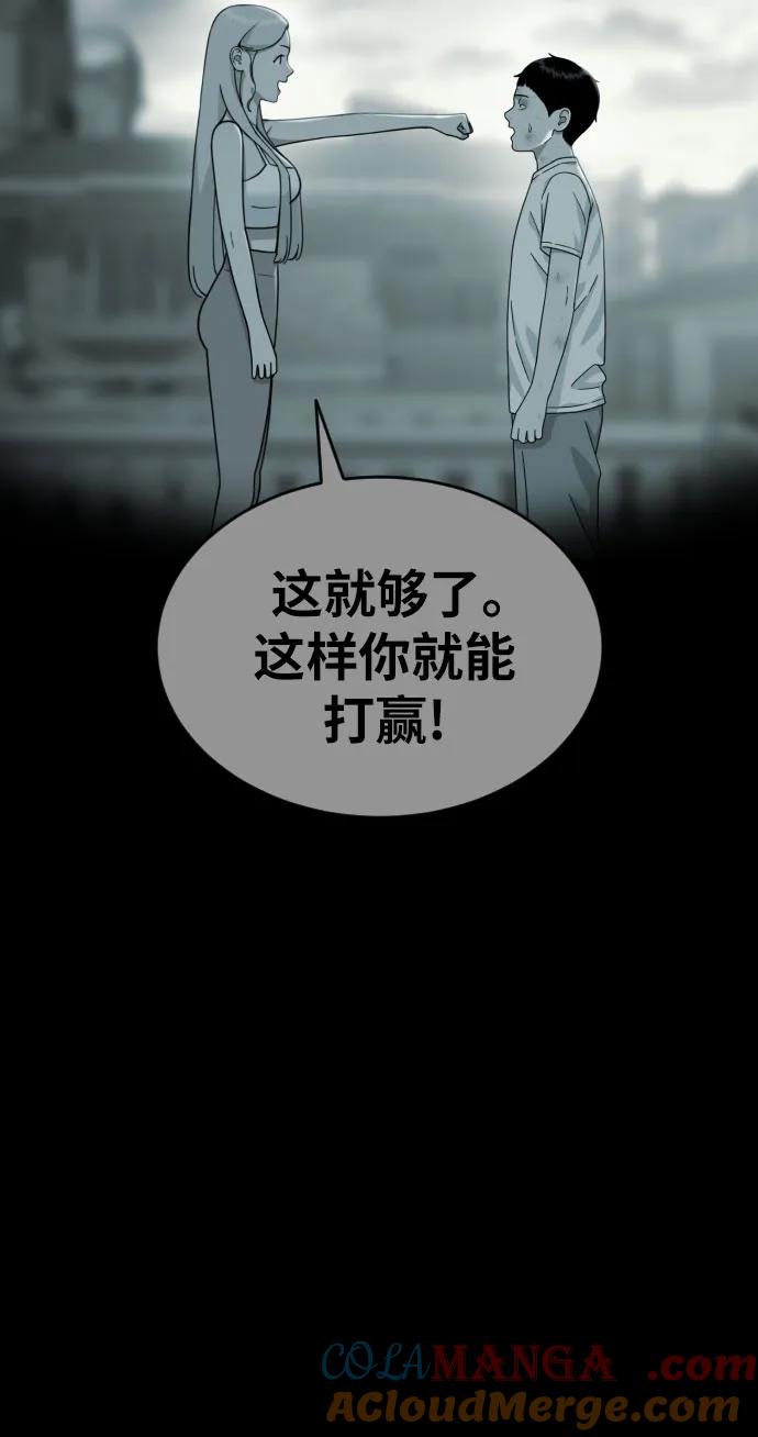 《一级格斗课外辅导》第58话 勇气 第73页