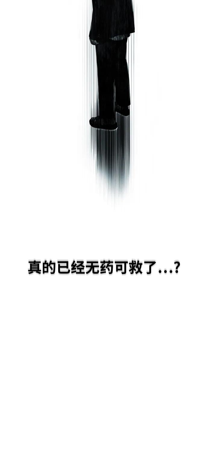 《一级格斗课外辅导》第58话 勇气 第63页