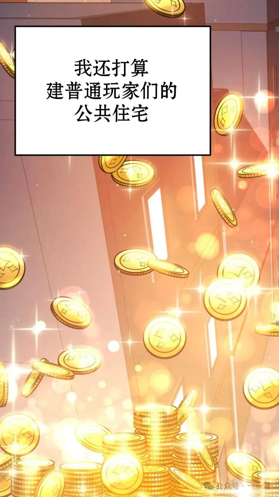 《伯爵家的小儿子是玩家》第6集 第16页