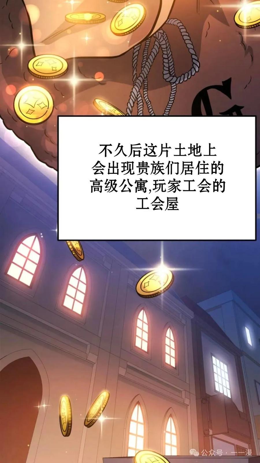 《伯爵家的小儿子是玩家》第6集 第15页