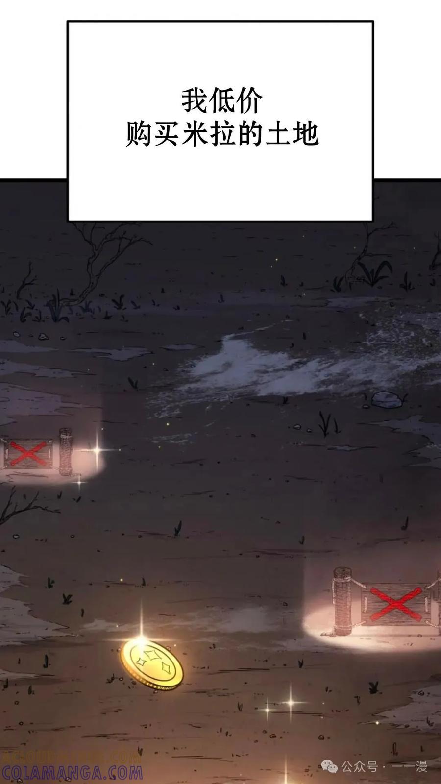 《伯爵家的小儿子是玩家》第6集 第13页