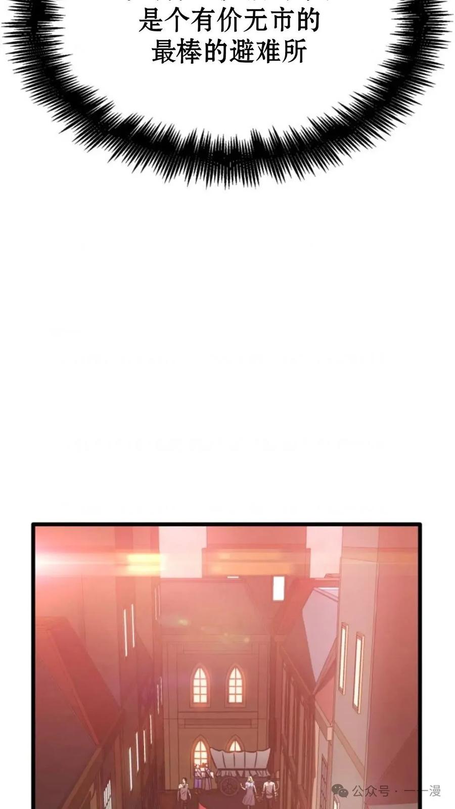 《伯爵家的小儿子是玩家》第6集 第19页
