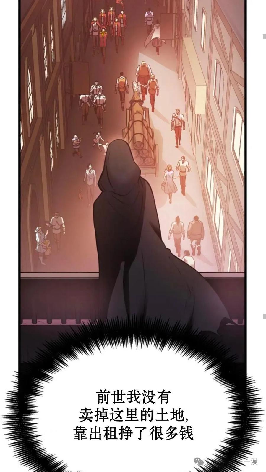 《伯爵家的小儿子是玩家》第6集 第20页