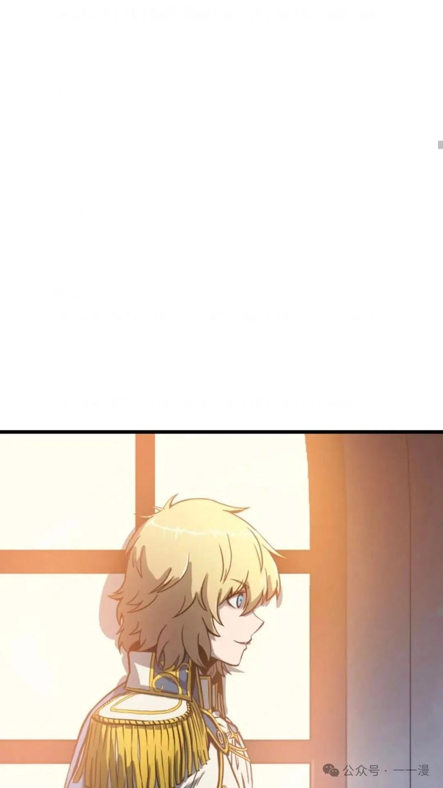 《伯爵家的小儿子是玩家》第6集 第11页