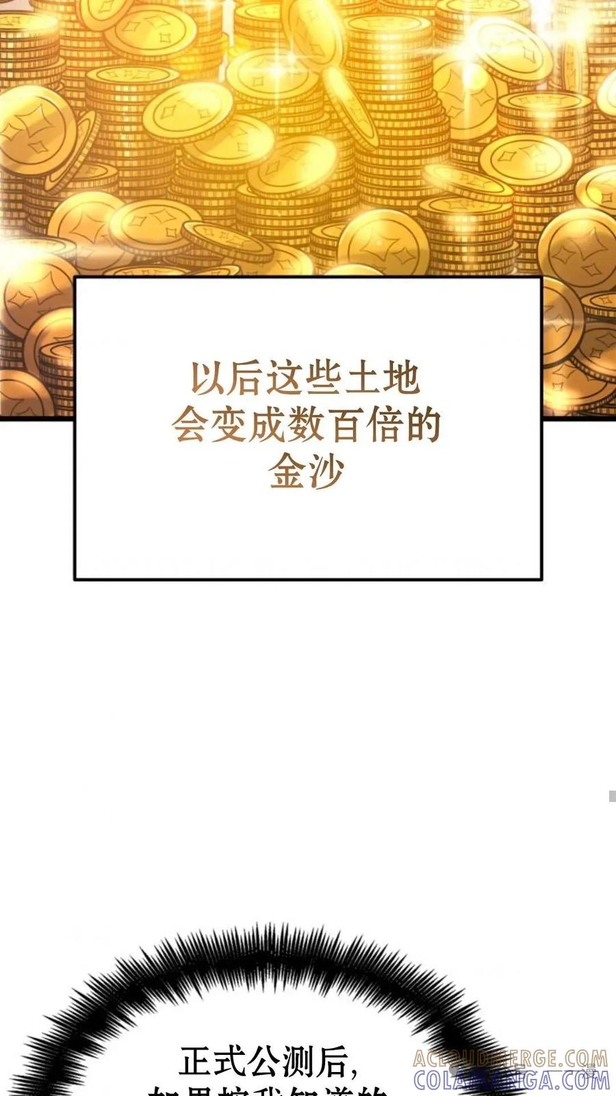《伯爵家的小儿子是玩家》第6集 第17页
