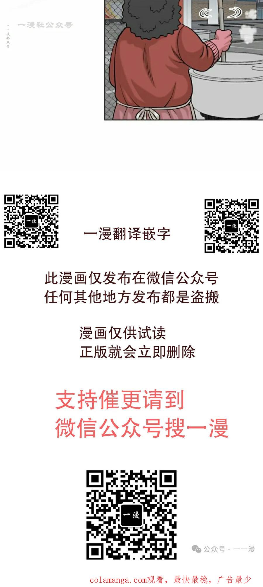 《40岁的男人》第6集 第100页