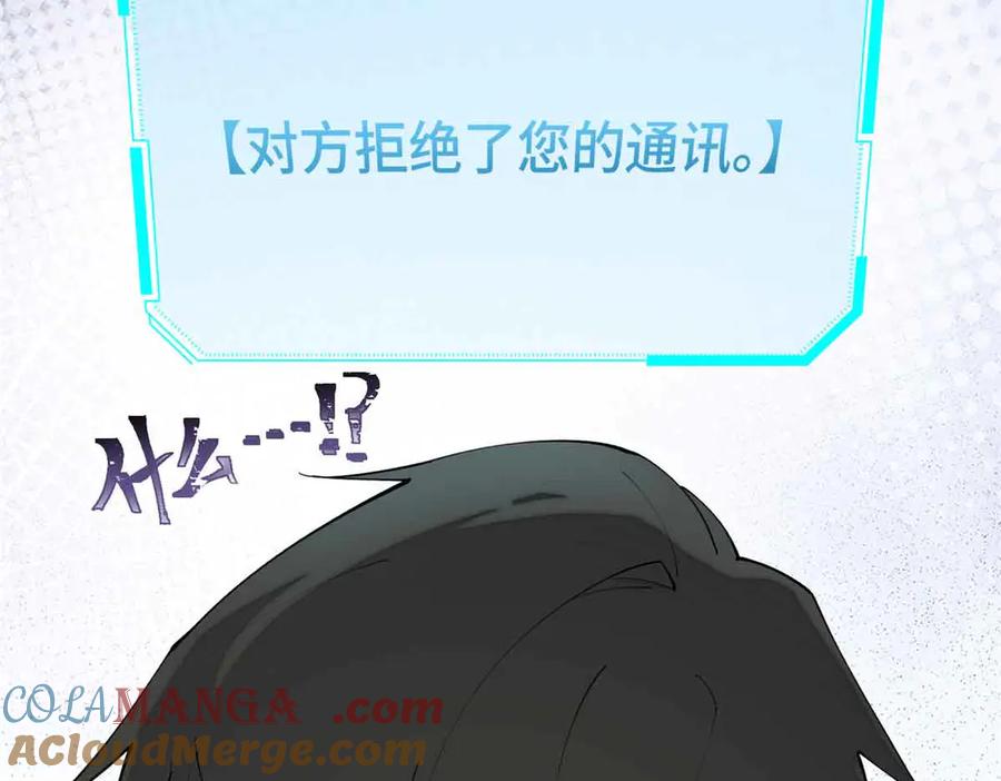 《白天被逃婚晚上被奶凶指挥官求抱抱》58 军训结束啦 第52页