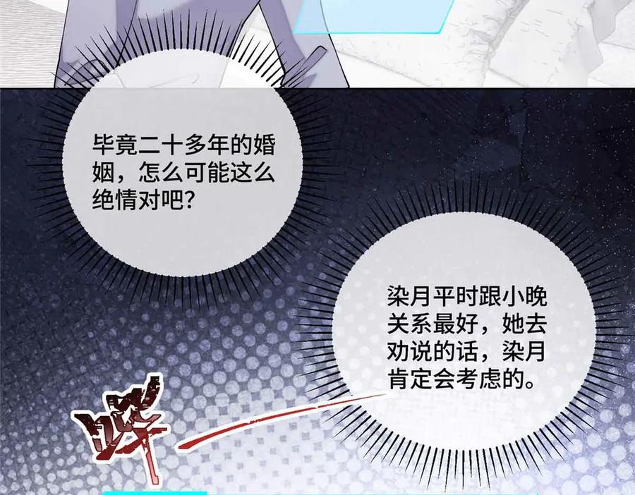《白天被逃婚晚上被奶凶指挥官求抱抱》58 军训结束啦 第50页