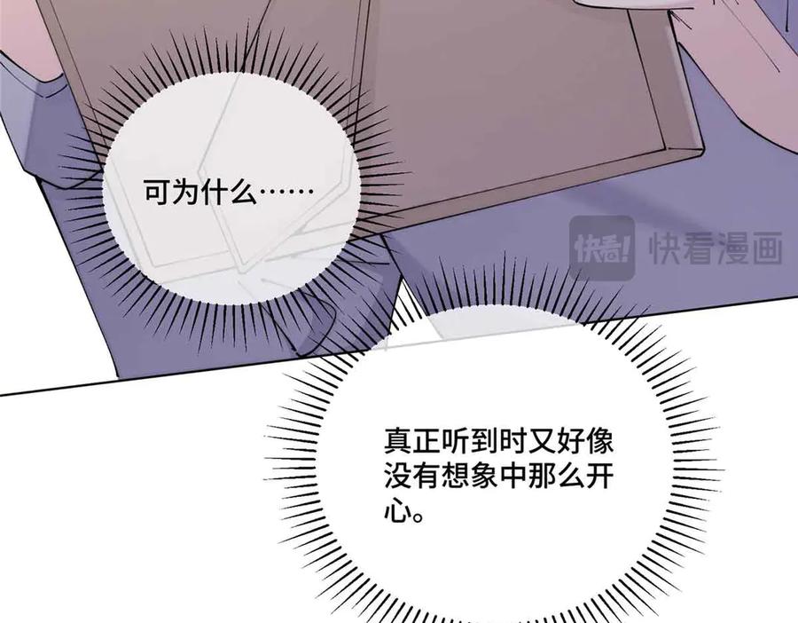 《白天被逃婚晚上被奶凶指挥官求抱抱》58 军训结束啦 第47页
