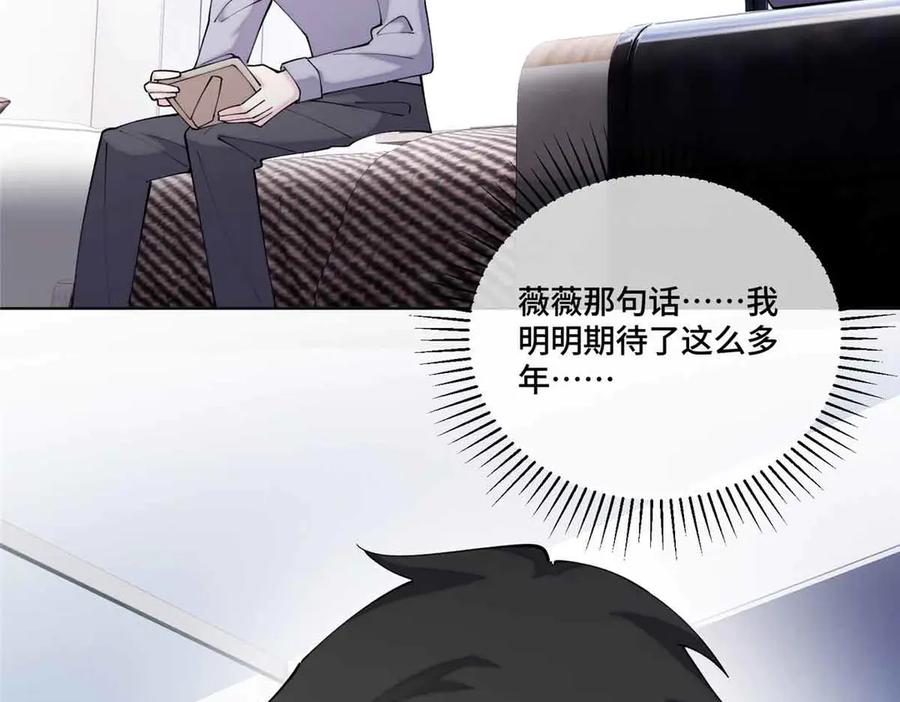 《白天被逃婚晚上被奶凶指挥官求抱抱》58 军训结束啦 第44页