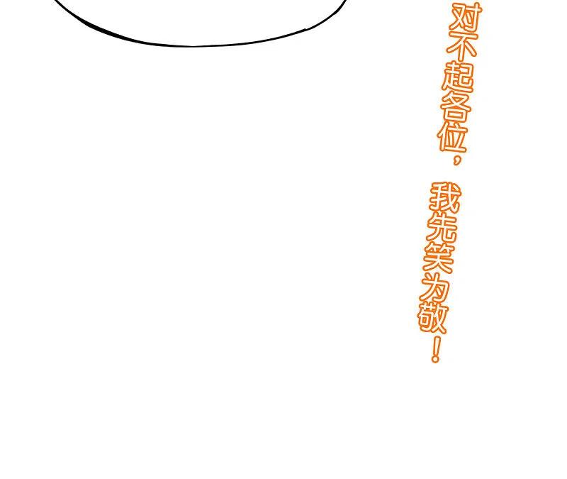 最强仙界朋友圈 第62话 银角童子，金角大王？！ 第40页