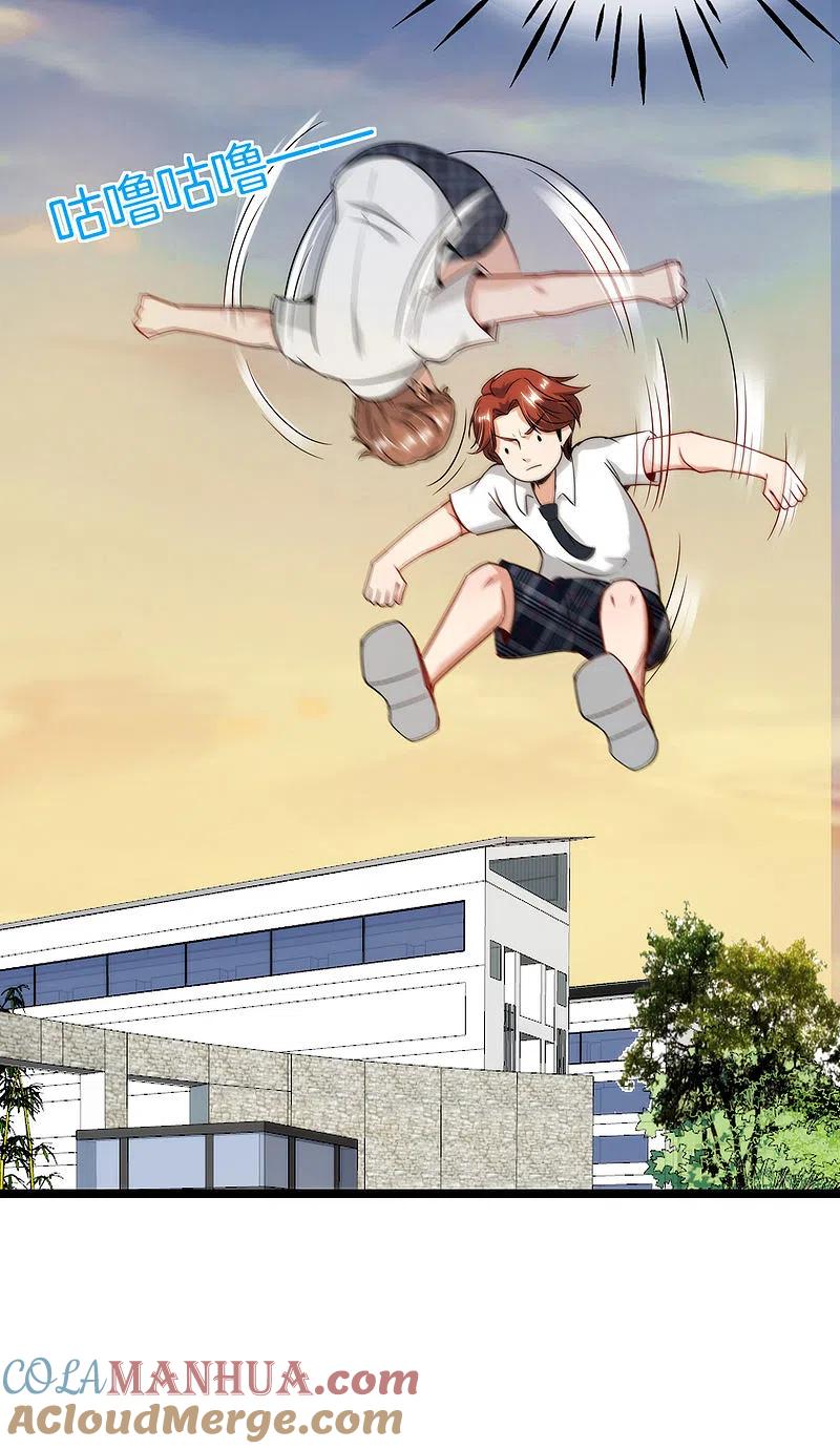 最强仙界朋友圈 第62话 银角童子，金角大王？！ 第13页