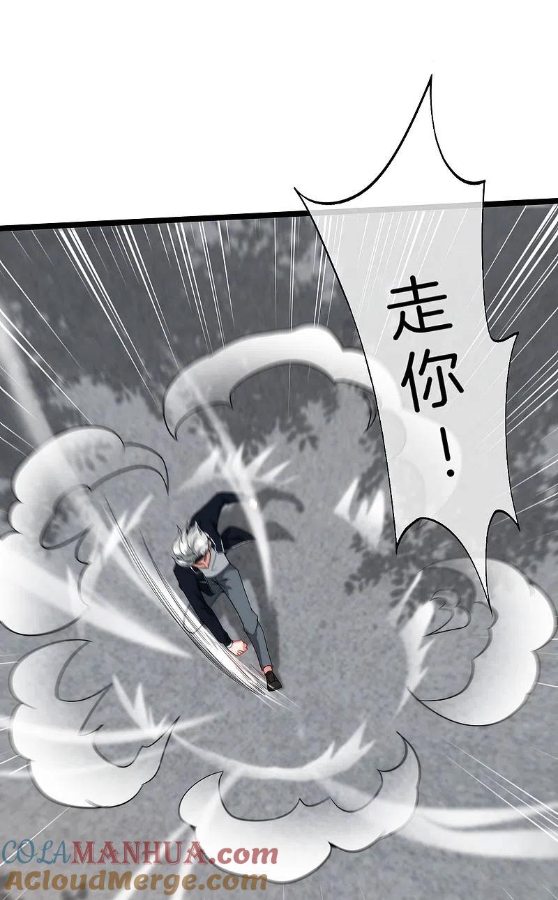 最强仙界朋友圈 第62话 银角童子，金角大王？！ 第9页