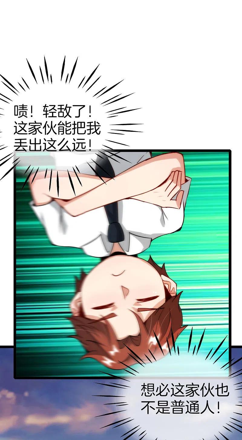 最强仙界朋友圈 第62话 银角童子，金角大王？！ 第12页