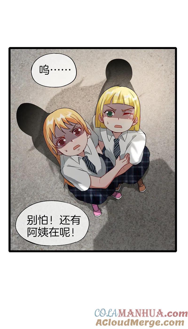 最强仙界朋友圈 第62话 银角童子，金角大王？！ 第19页