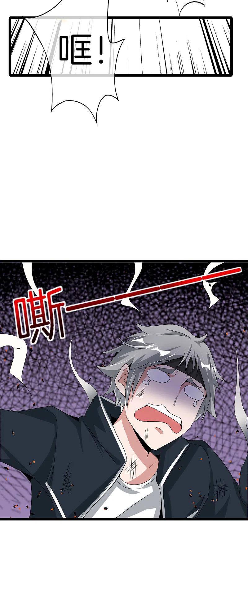 最强仙界朋友圈 第62话 银角童子，金角大王？！ 第36页