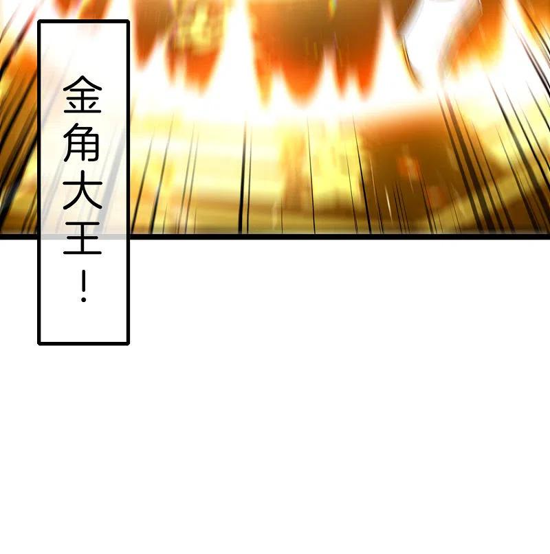 最强仙界朋友圈 第62话 银角童子，金角大王？！ 第28页