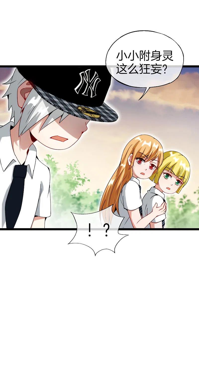 最强仙界朋友圈 第62话 银角童子，金角大王？！ 第20页