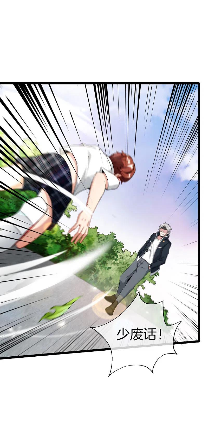 最强仙界朋友圈 第62话 银角童子，金角大王？！ 第4页
