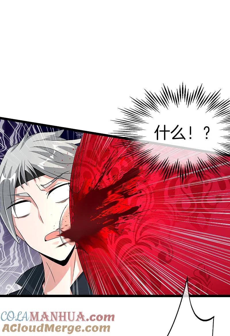 最强仙界朋友圈 第62话 银角童子，金角大王？！ 第33页