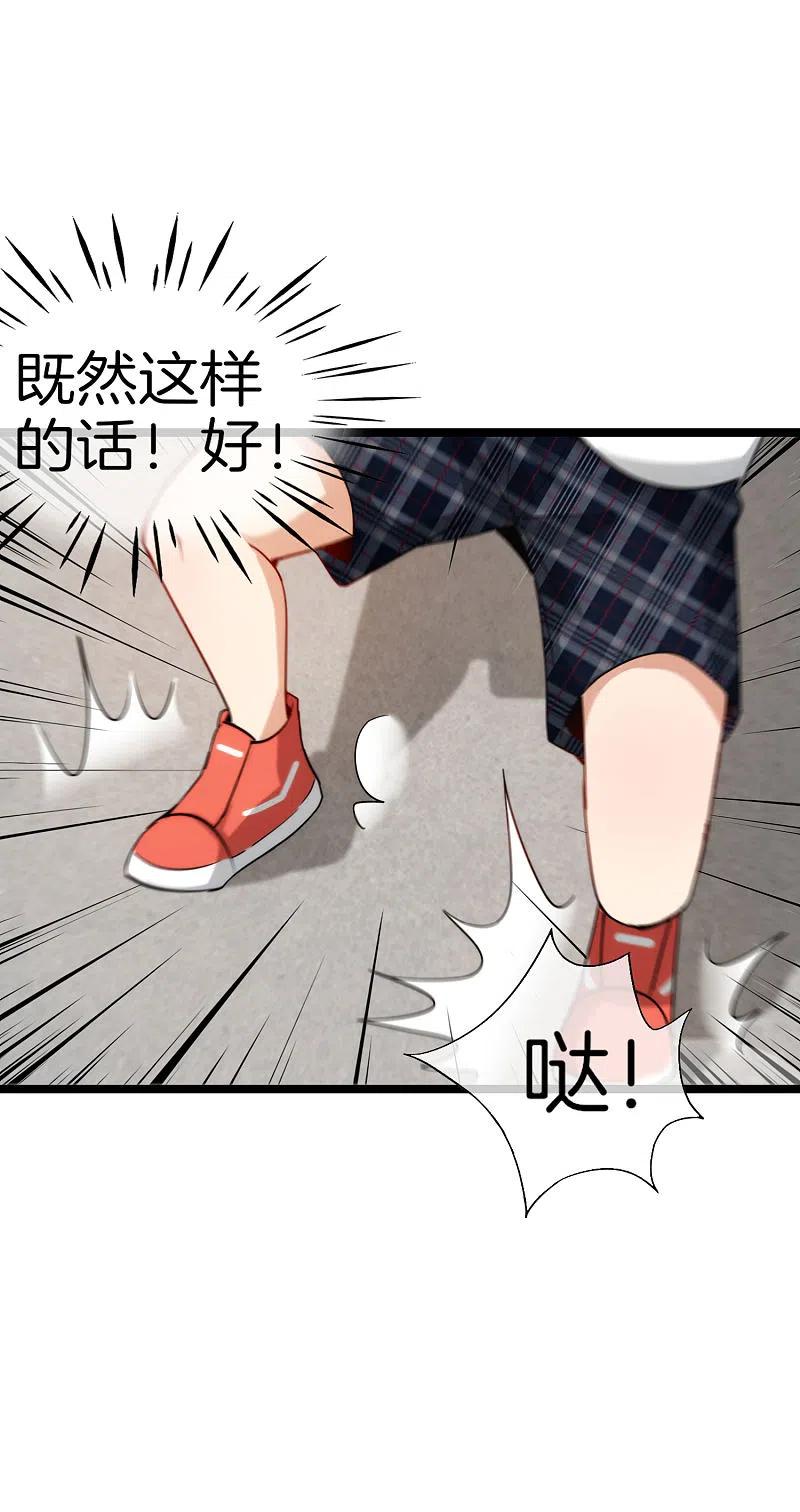 最强仙界朋友圈 第62话 银角童子，金角大王？！ 第14页