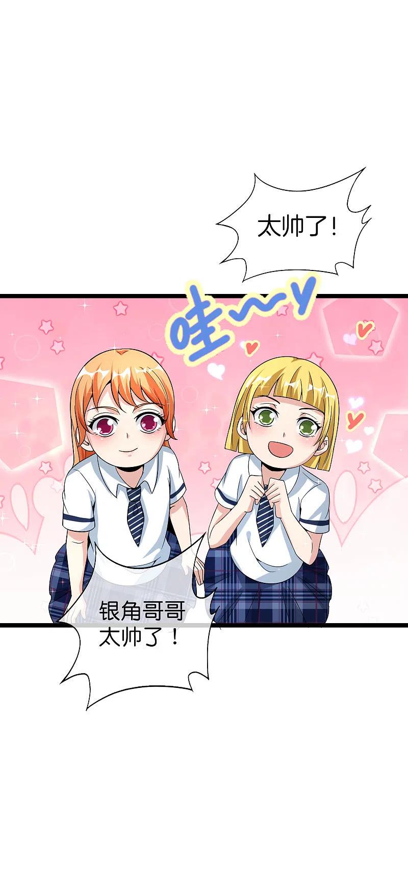 最强仙界朋友圈 第63话 炼丹30天速成宝典！ 第2页