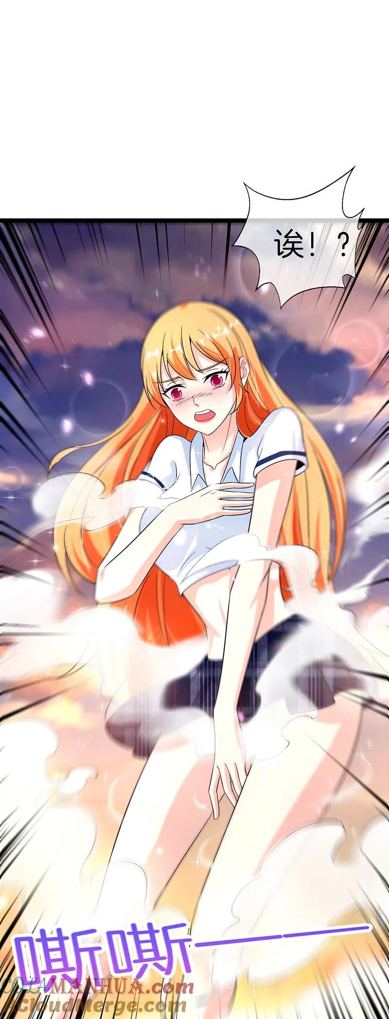 最强仙界朋友圈 第63话 炼丹30天速成宝典！ 第15页