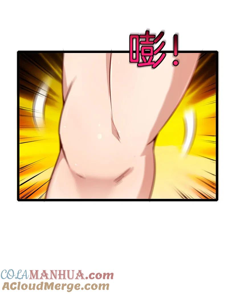 最强仙界朋友圈 第63话 炼丹30天速成宝典！ 第25页