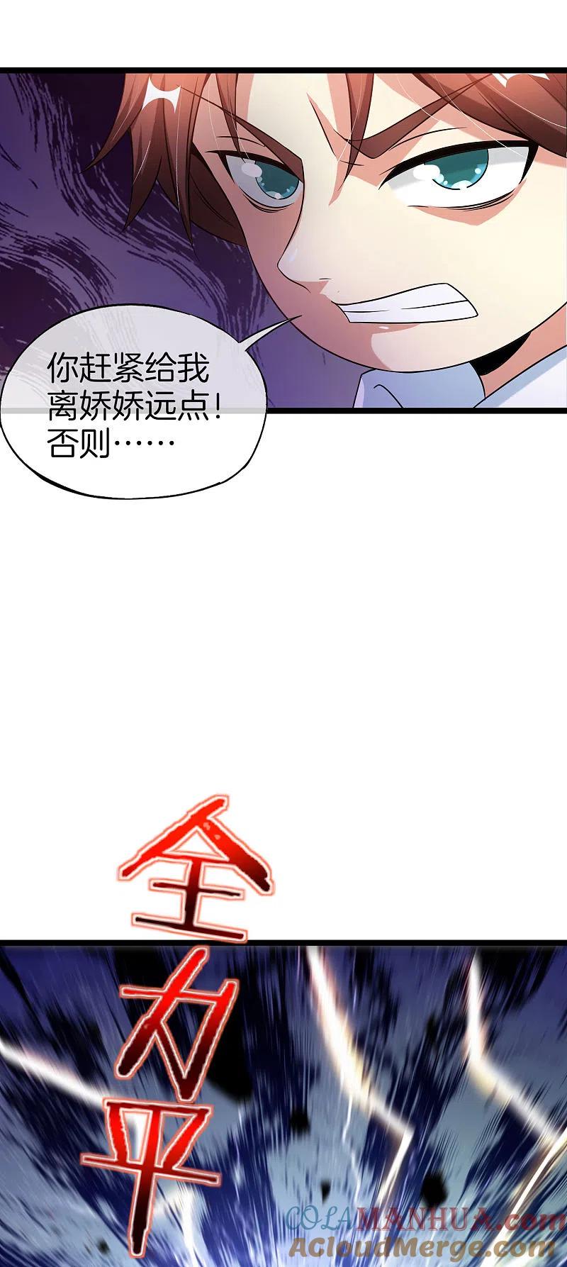 最强仙界朋友圈 第63话 炼丹30天速成宝典！ 第5页