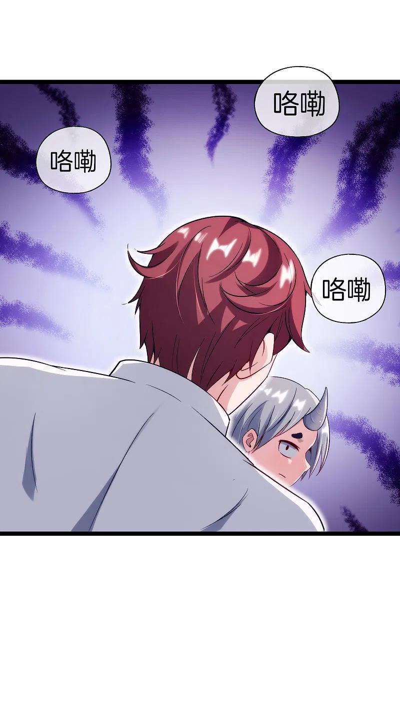 最强仙界朋友圈 第63话 炼丹30天速成宝典！ 第24页