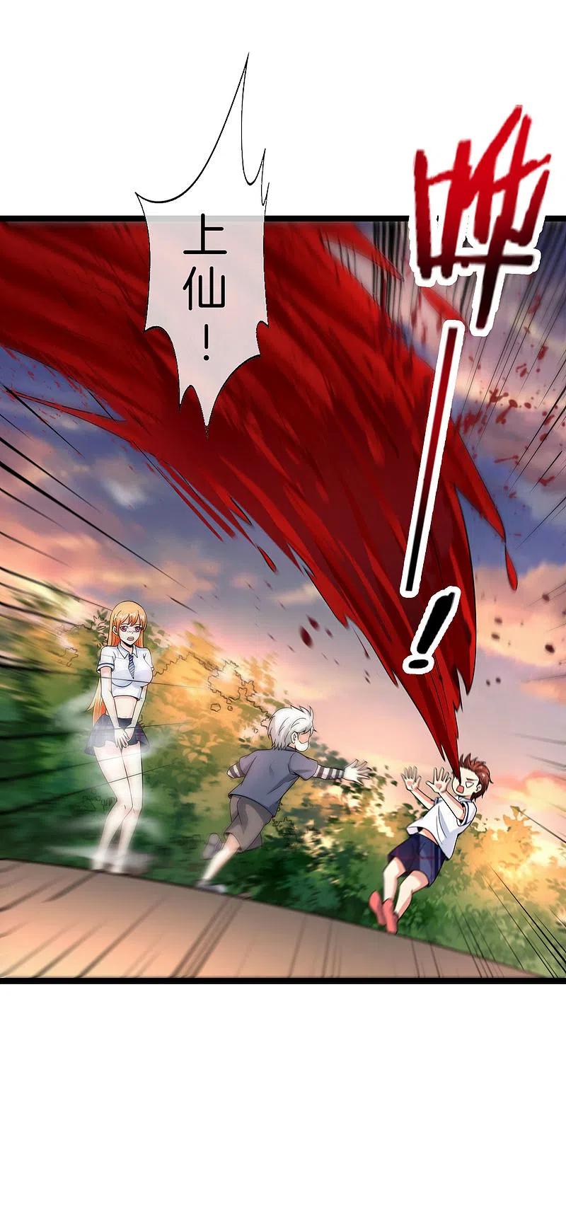 最强仙界朋友圈 第63话 炼丹30天速成宝典！ 第18页