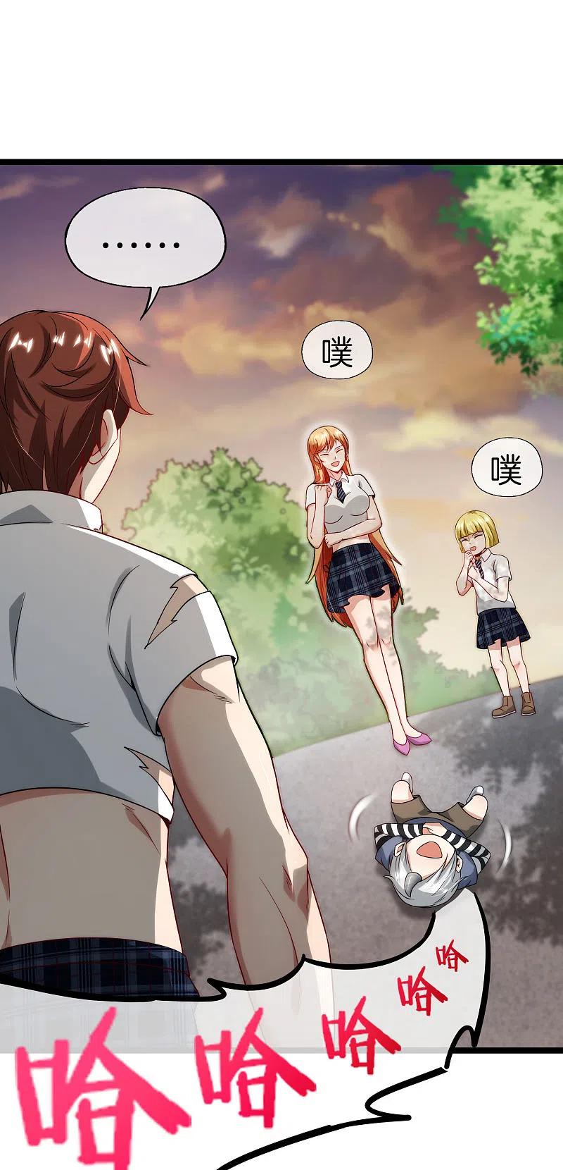 最强仙界朋友圈 第63话 炼丹30天速成宝典！ 第28页