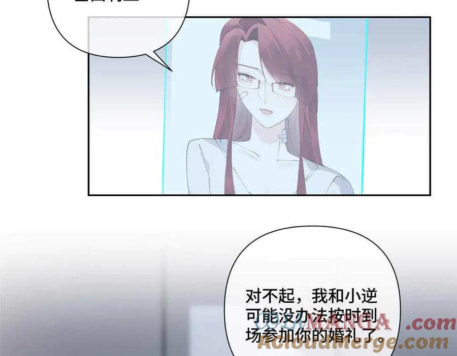 《白天被逃婚晚上被奶凶指挥官求抱抱》64 这个不能看 第76页