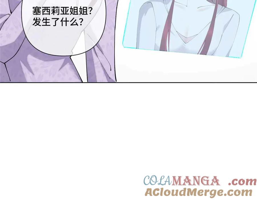 《白天被逃婚晚上被奶凶指挥官求抱抱》64 这个不能看 第79页