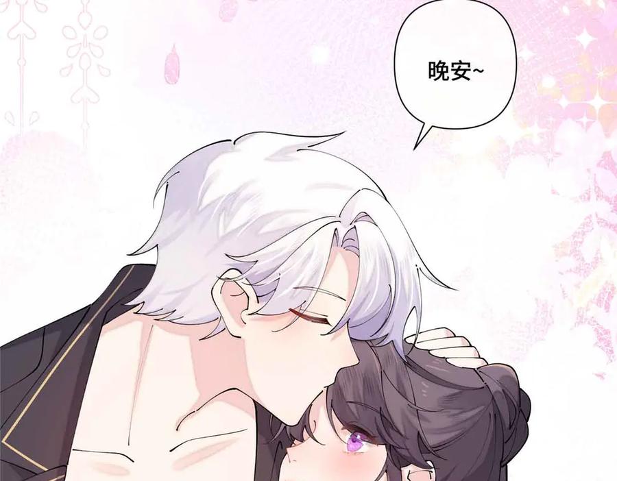 《白天被逃婚晚上被奶凶指挥官求抱抱》64 这个不能看 第72页