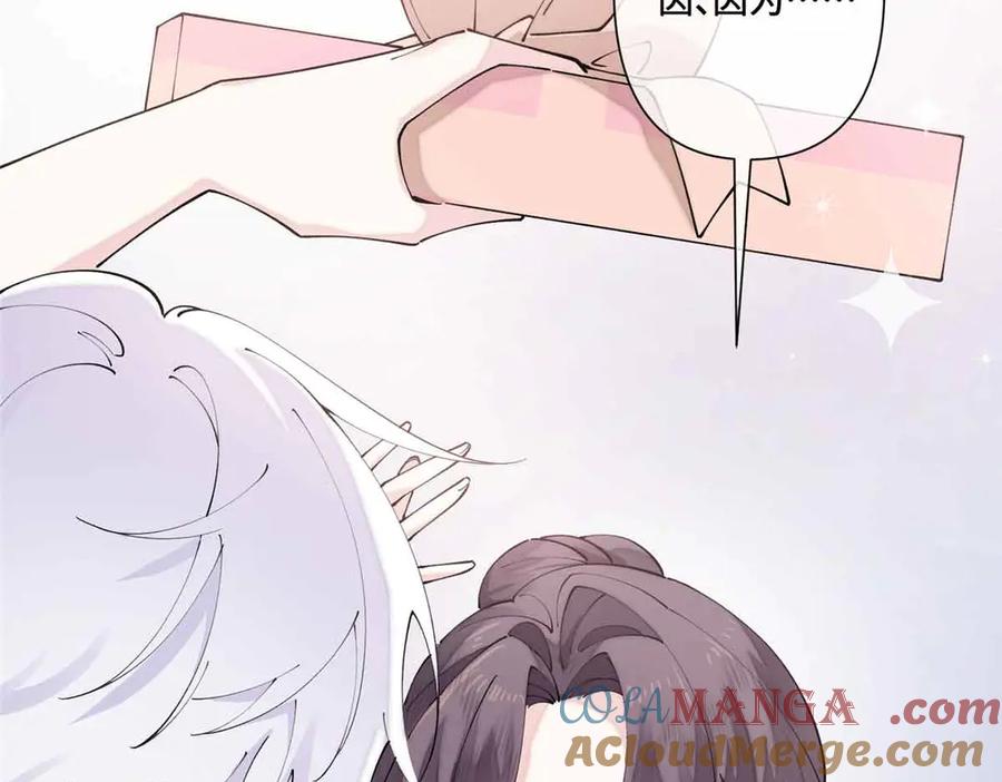 《白天被逃婚晚上被奶凶指挥官求抱抱》64 这个不能看 第46页