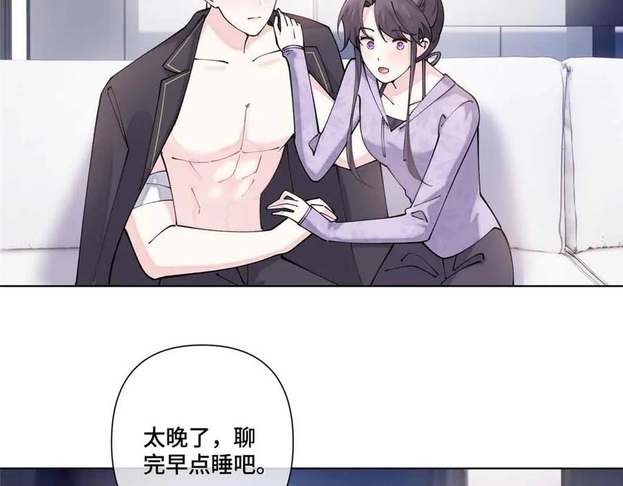 《白天被逃婚晚上被奶凶指挥官求抱抱》64 这个不能看 第66页