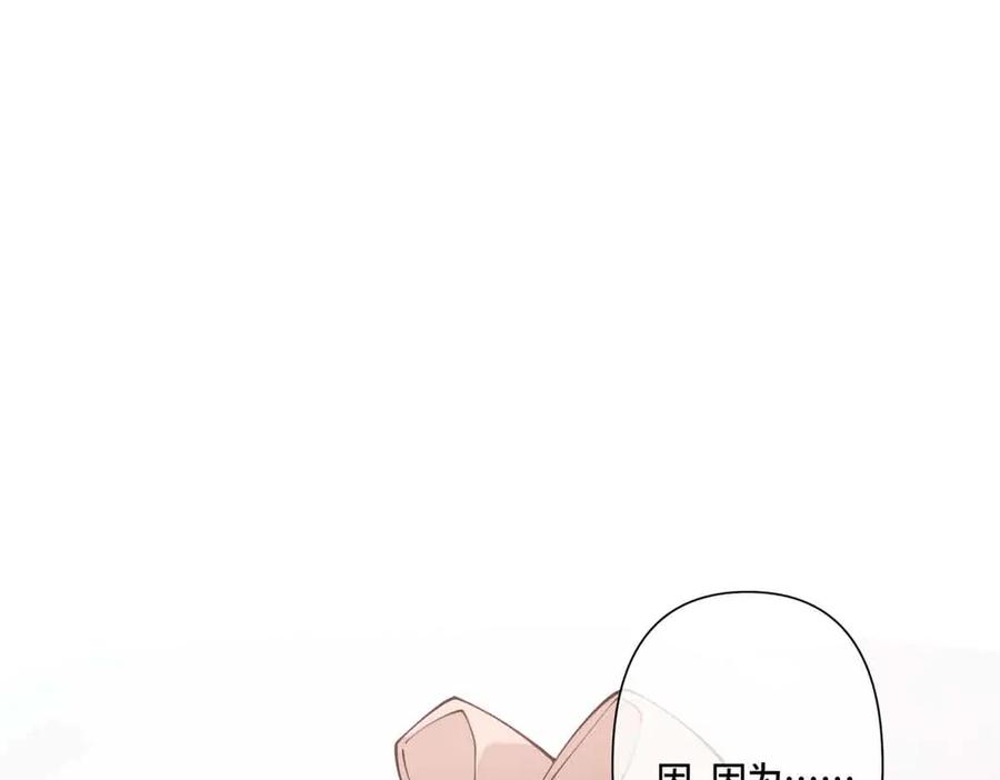 《白天被逃婚晚上被奶凶指挥官求抱抱》64 这个不能看 第45页
