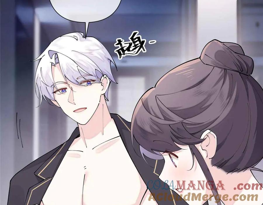《白天被逃婚晚上被奶凶指挥官求抱抱》64 这个不能看 第67页