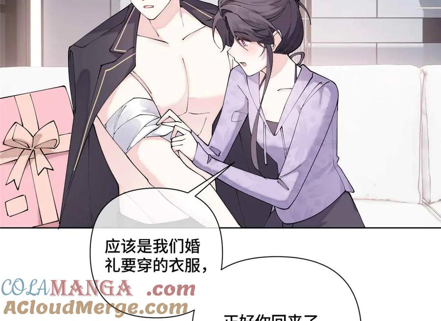 《白天被逃婚晚上被奶凶指挥官求抱抱》64 这个不能看 第34页