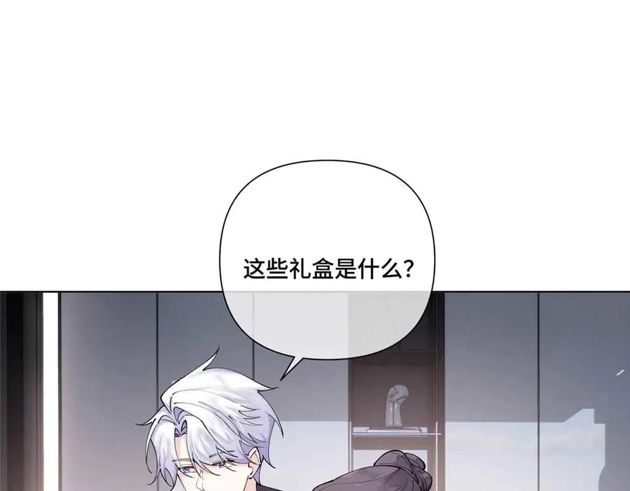 《白天被逃婚晚上被奶凶指挥官求抱抱》64 这个不能看 第33页