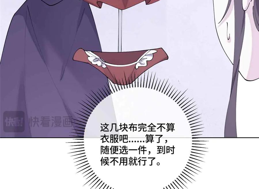《白天被逃婚晚上被奶凶指挥官求抱抱》64 这个不能看 第38页