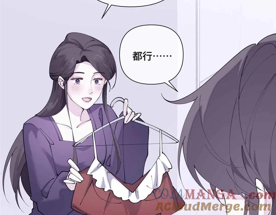 《白天被逃婚晚上被奶凶指挥官求抱抱》64 这个不能看 第37页